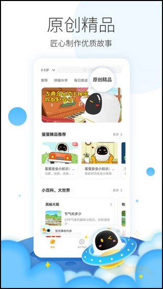 阿尔法蛋最新版图1