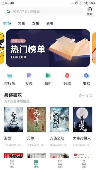 咪咪阅读正版图2