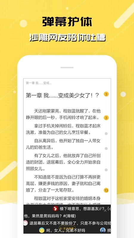 刺猬猫阅读正版-图5