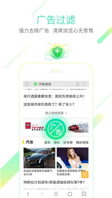 猎豹浏览器安卓版图3