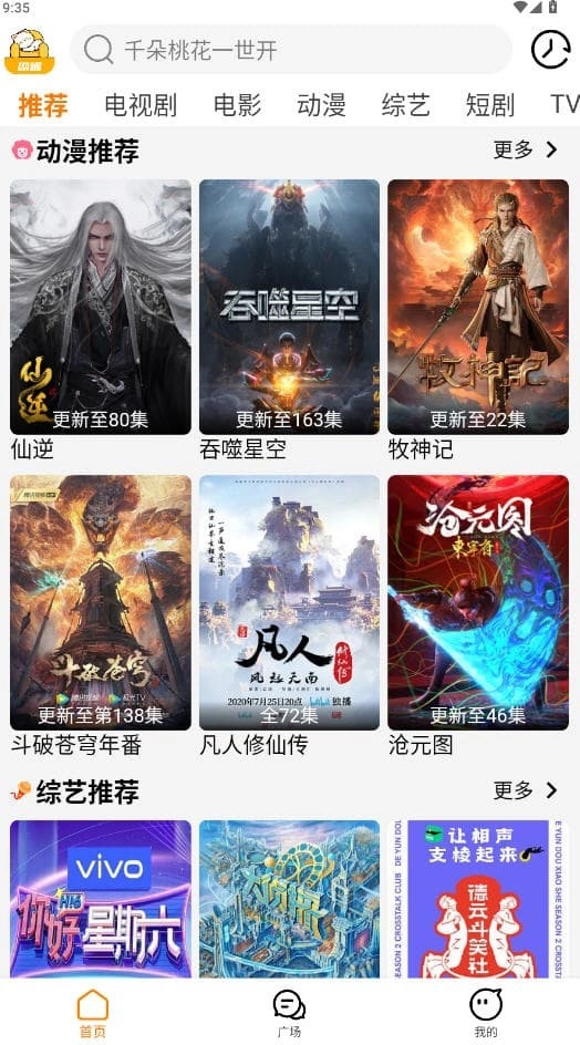 剧喵影视免费版图1