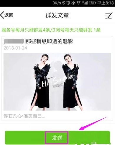 微信公众号助手图2