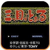 三目童子 2026.22.11