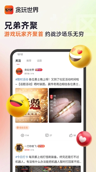 贪玩世界安卓版图2