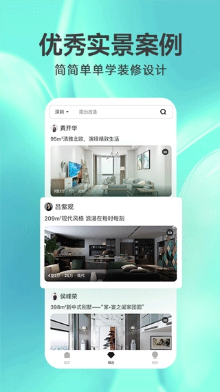 3d装修设计软件图4