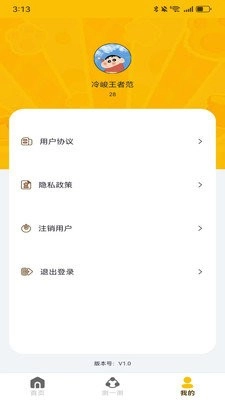 猫语神翻译图4