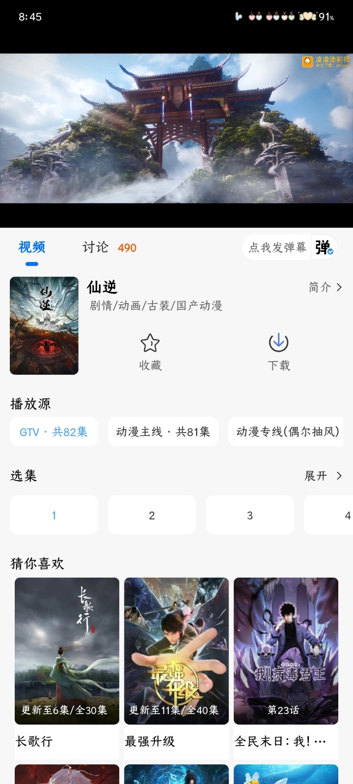 漫漫国图1