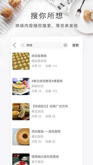 烘焙大全图3