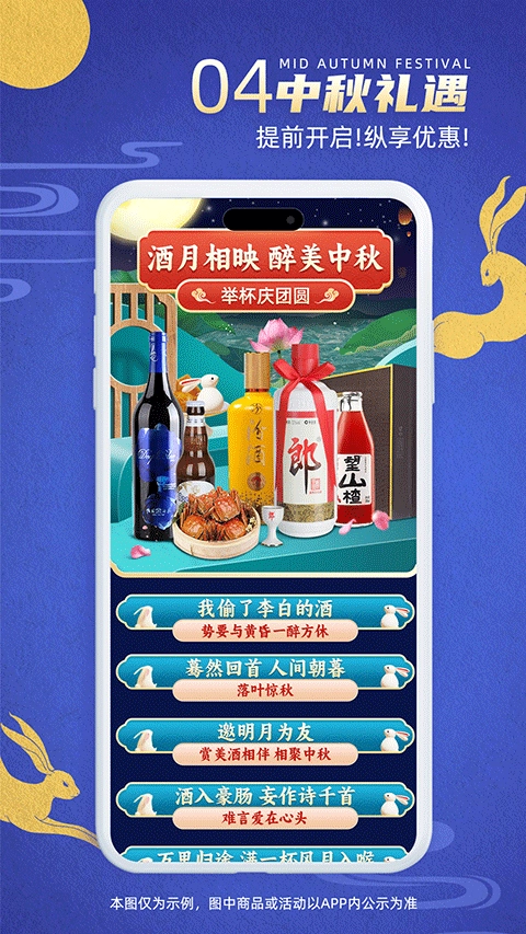同城酒库最新版