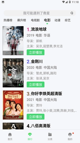 迅播影院图3