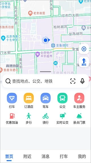高德地图最新版图4