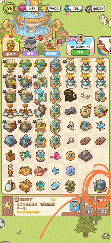 乐缤纷庄园正版最新下载