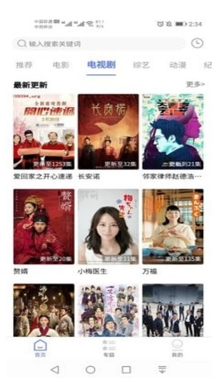 粤正影视免费原版图3