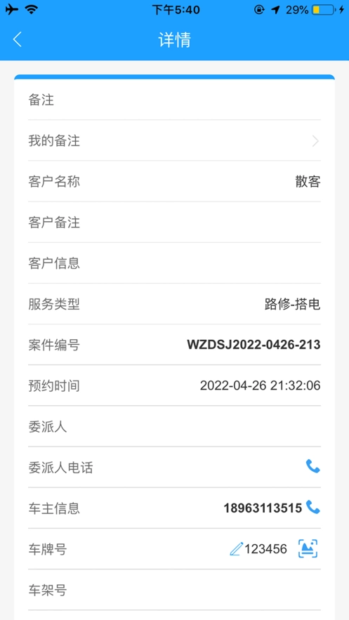 威帜救援图3