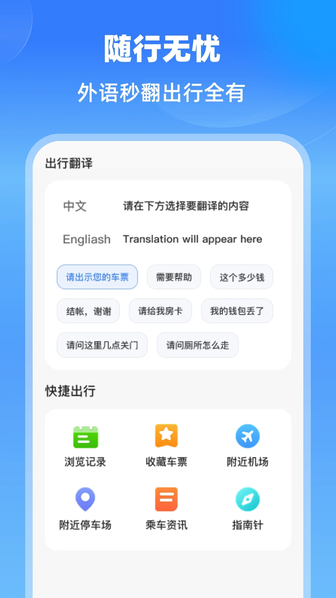 特价航班机票通图4