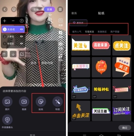直播加加免费版图5
