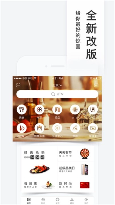百度糯米图2