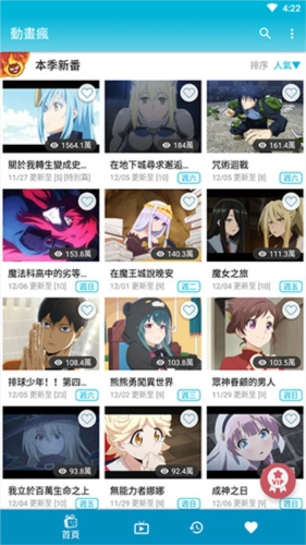 动画疯最新版图1