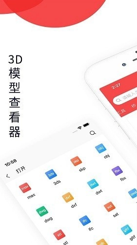3DMAX模型浏览器最新版图2