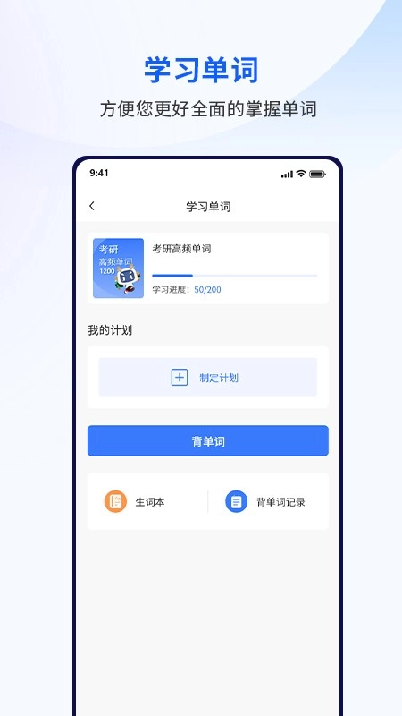 众学考研图5
