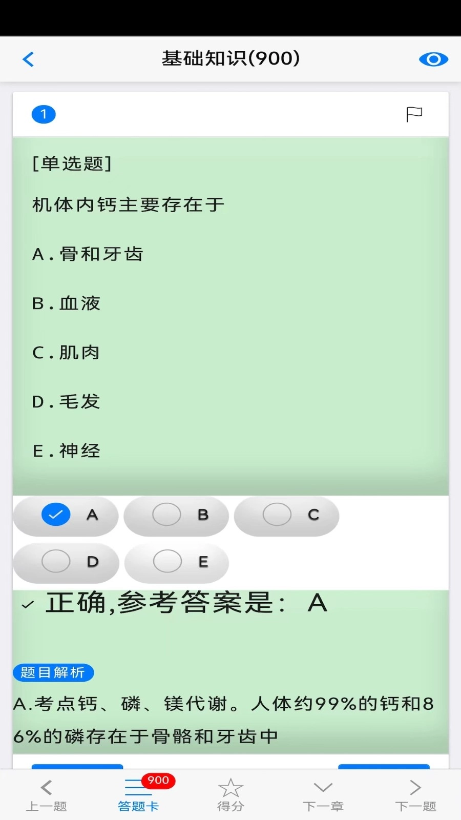 笨神速刷图4