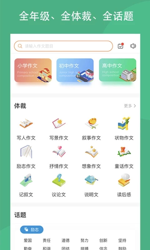 笔砚作文吧