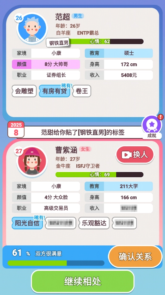 可真有一套