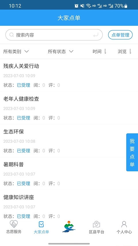 重庆文明实践图5
