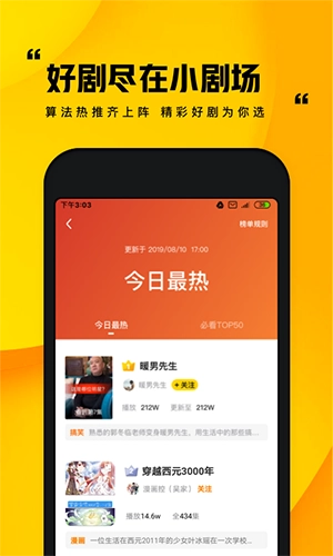快手小剧场最新版图3