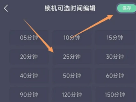 告别手机控免费版图3