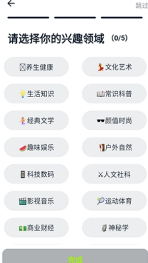 好奇时刻图1