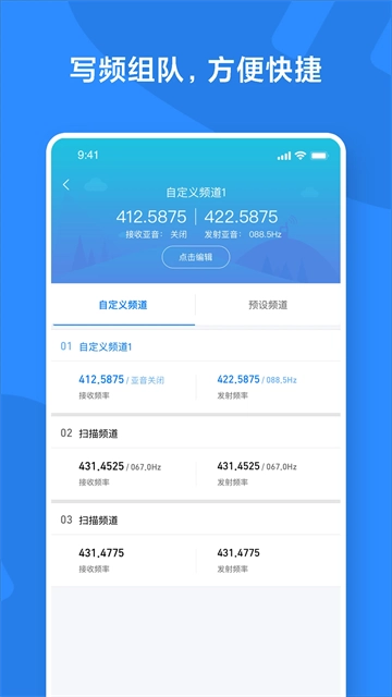 小米对讲机安卓版图2