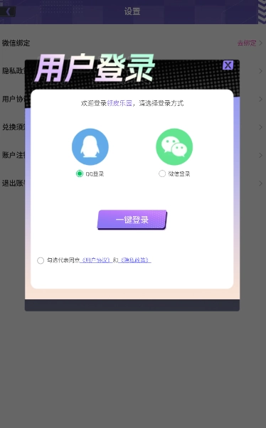 领皮乐园图6