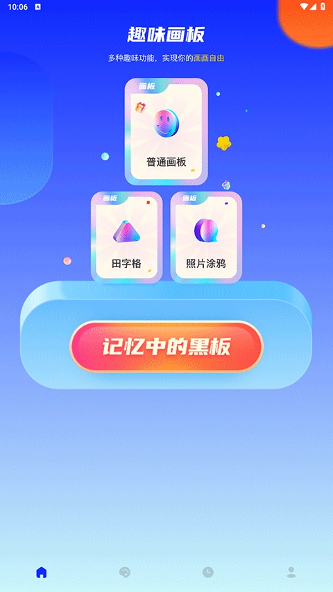 midjourney手机版图1