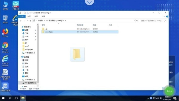 天翼云电脑直装版图3