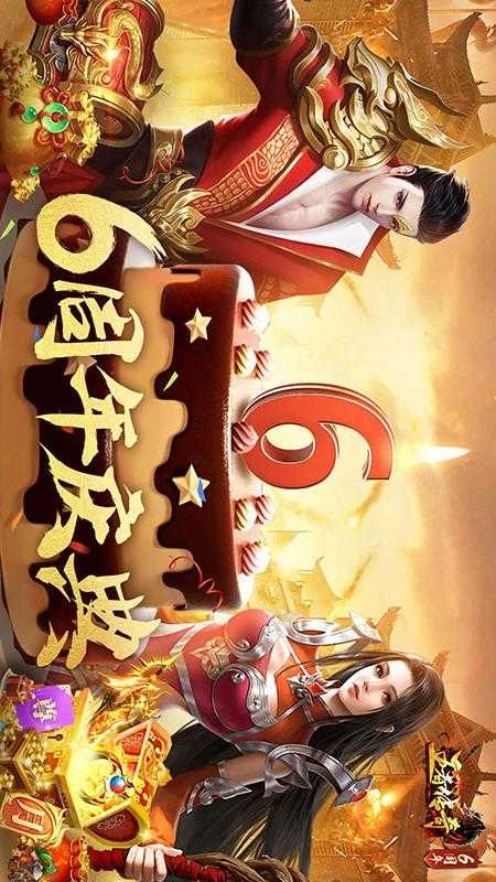 王者传奇正版