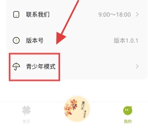 天天听小说大全图7