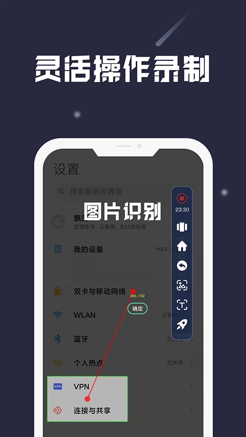 小触控连点器图2