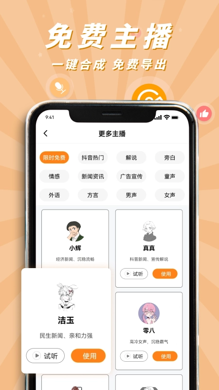 南瓜配音图1