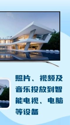 极光投屏助手截图2