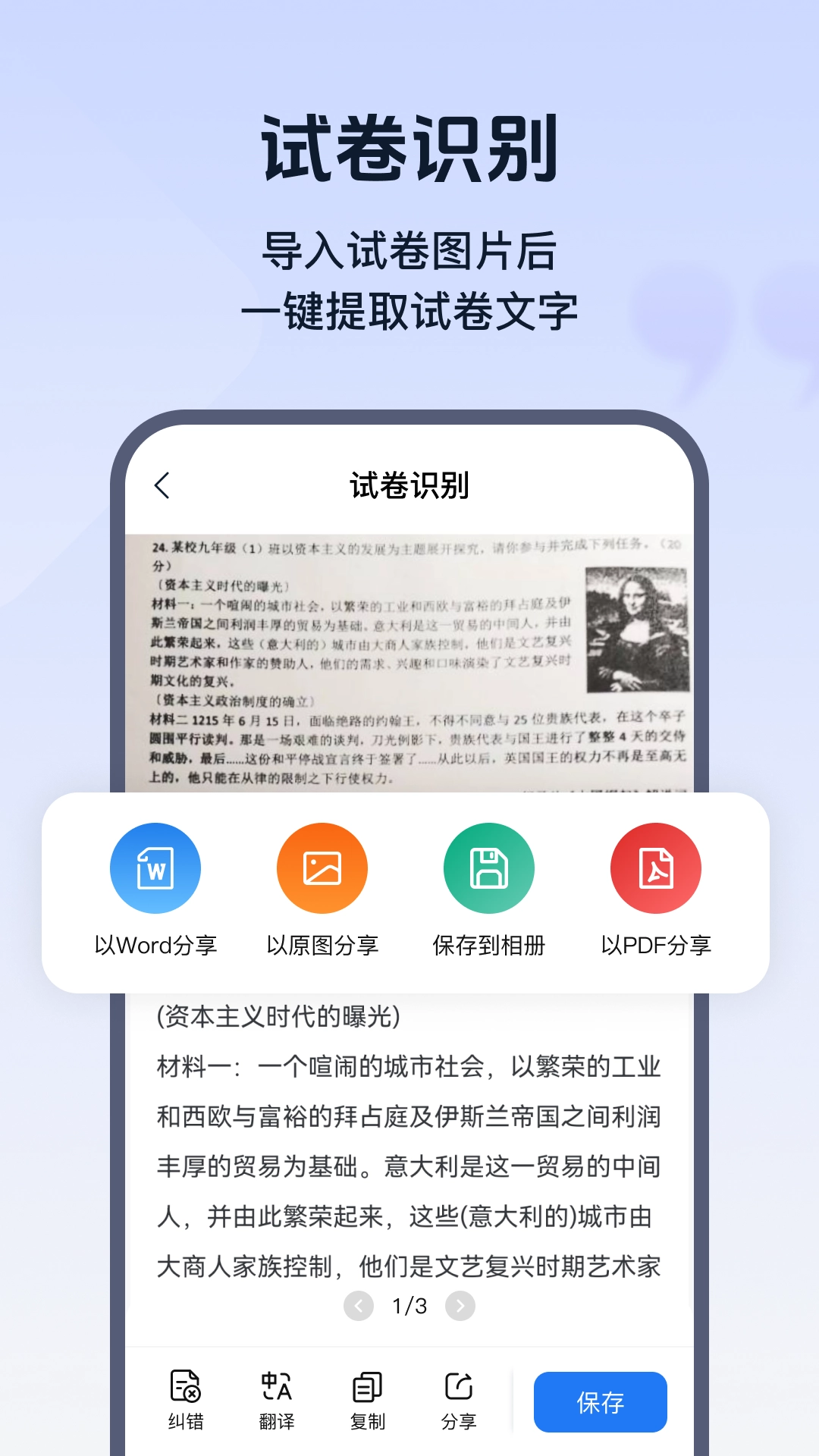 试卷帮图2