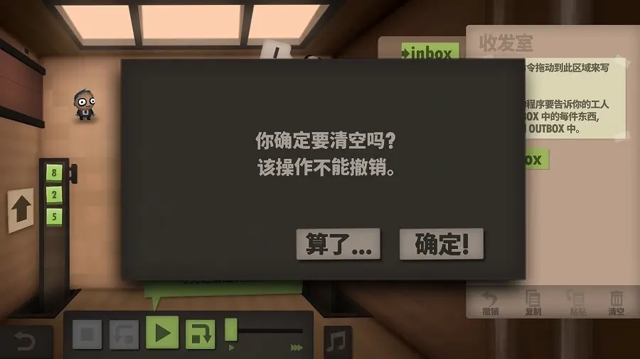 人力资源机中文版图1