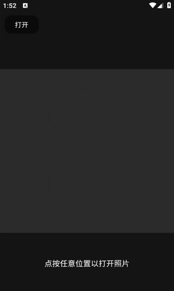 DIY雪花滤镜软件 图1