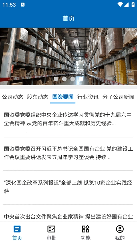 航材经纬图2