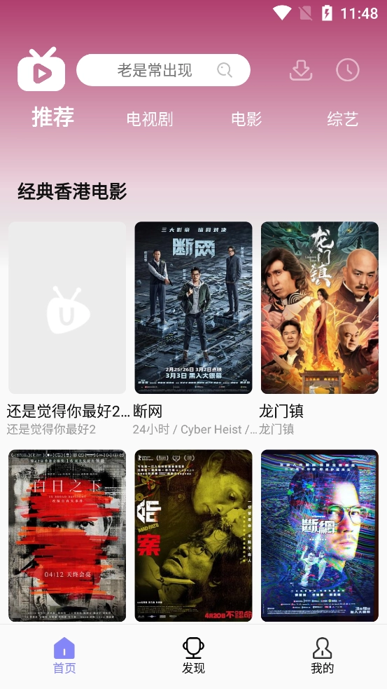 U港台剧图1