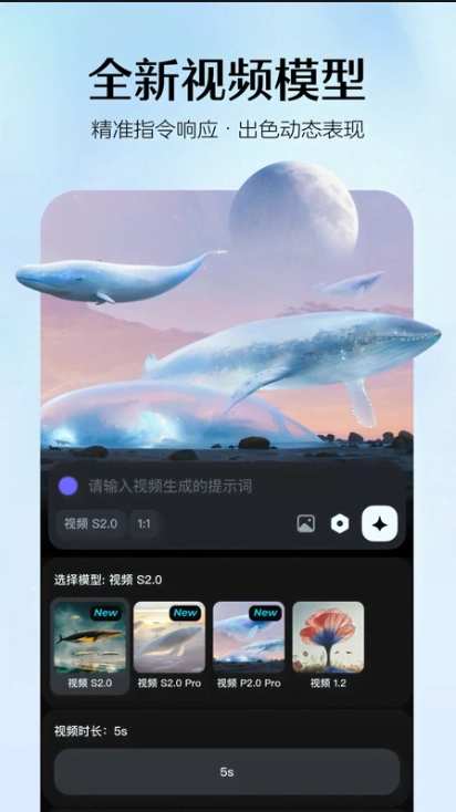 即梦AI正版-图3