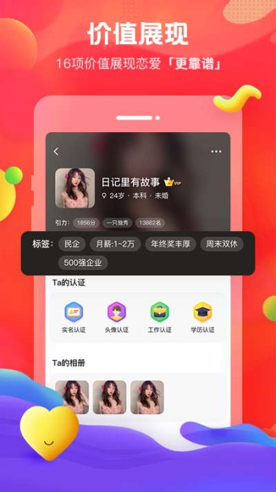 我主良缘最新版图2