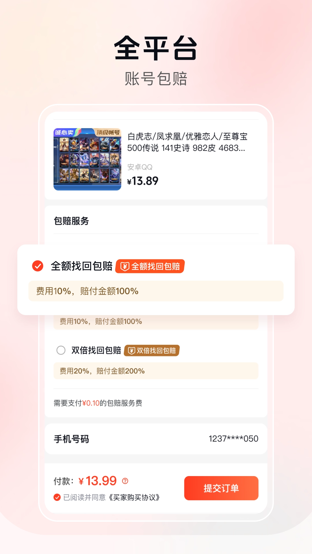 游可易图3