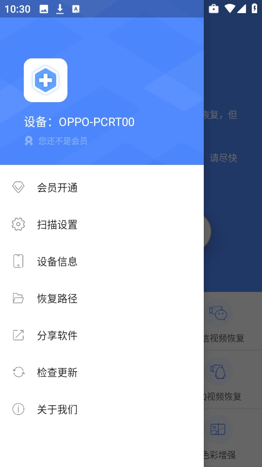 照片数据恢复大师 图3