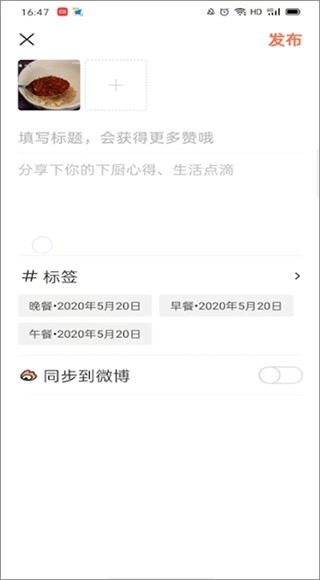 下厨房免费版图2